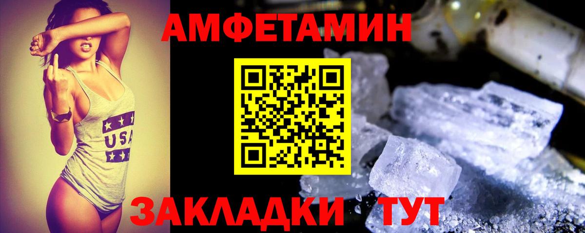 Amphetamine Premium Луга