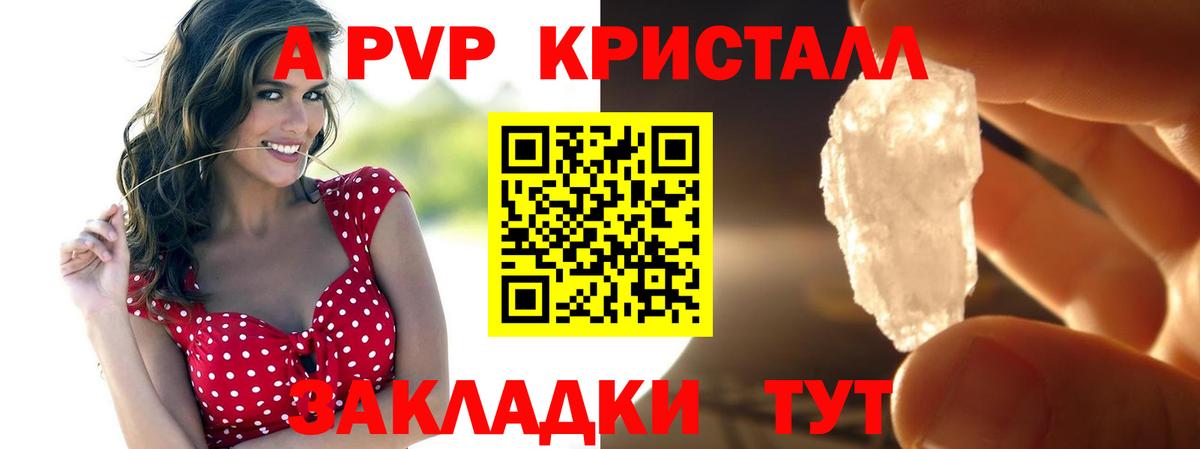 Alfa_PVP кристаллы  APVP Соль  Луга  Вход с VPN 
