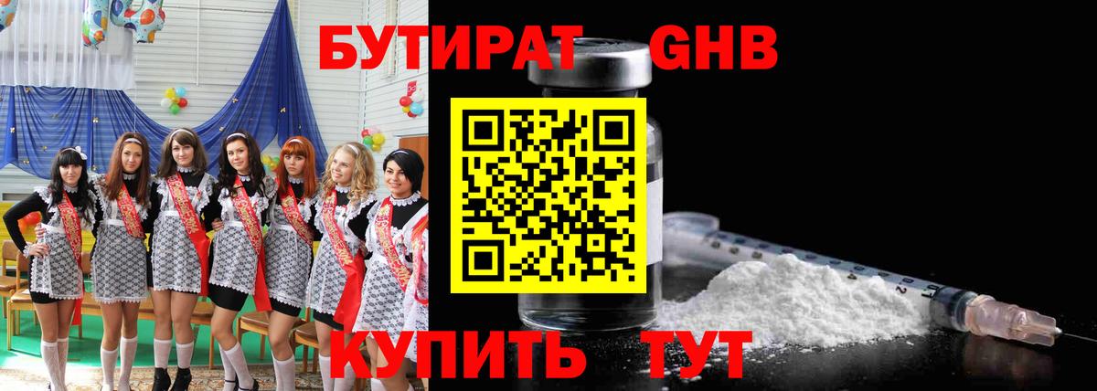 Бутират оксана Луга