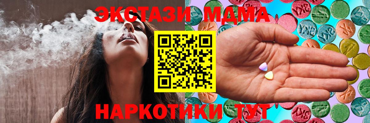 ЭКСТАЗИ 280 MDMA Луга