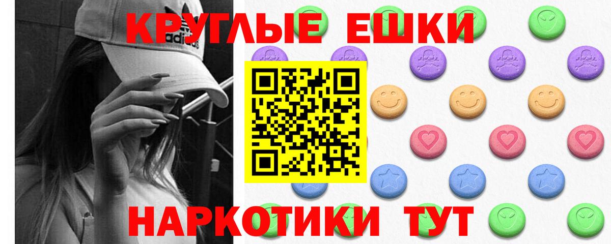 Луга  Ecstasy  Экстази Punisher  Вход с VPN  ЭКСТАЗИ таблы 
