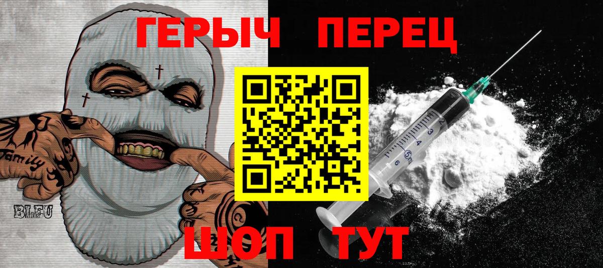 ГЕРОИН герыч  Вход с VPN  Героин  Луга 