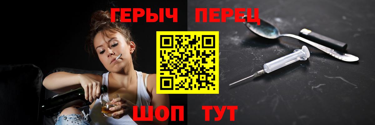 ГЕРОИН белый Луга