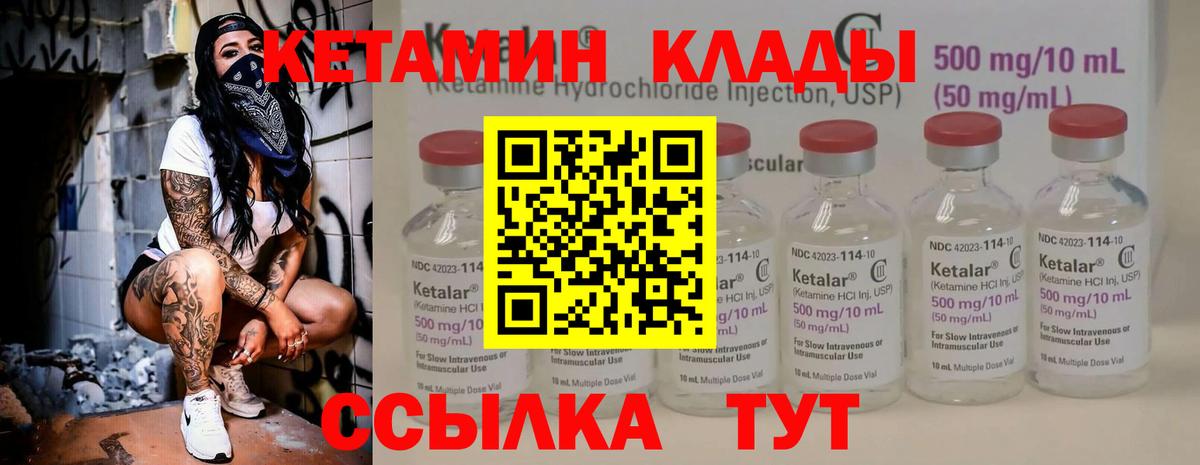 Кетамин VHQ  Вход с VPN  КЕТАМИН VHQ  Луга 