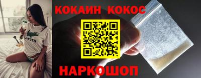 COCAINE Ирбит