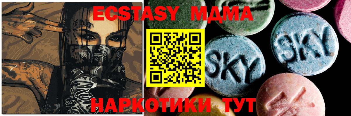 MDMA кристаллы  MDMA  Вход с VPN  Луга  МДМА молли 