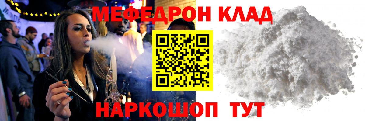 МЕФ  Луга