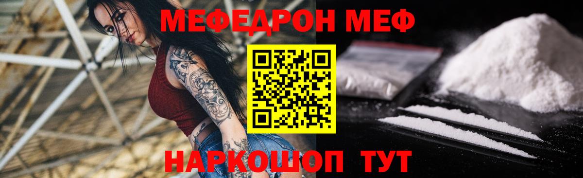Луга  МЕФ 4 MMC  Мефедрон  Вход с VPN 