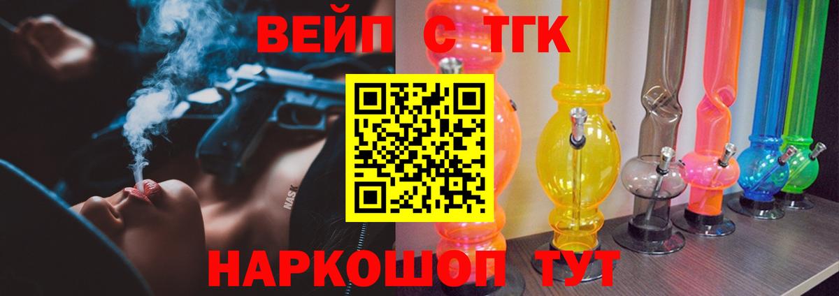 Дистиллят ТГК вейп  ТГК THC oil  Вход с VPN  Луга 