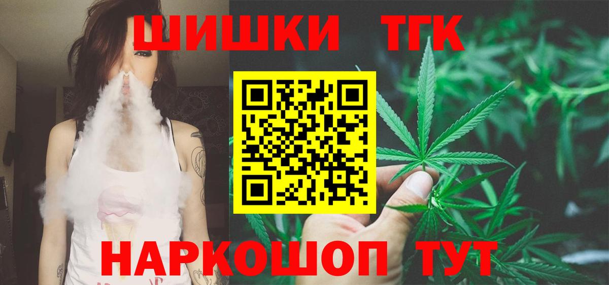 Канабис VHQ  Марихуана THC 21%  Бошки марихуана OG Kush  Конопля марихуана  Вход с VPN  Луга 